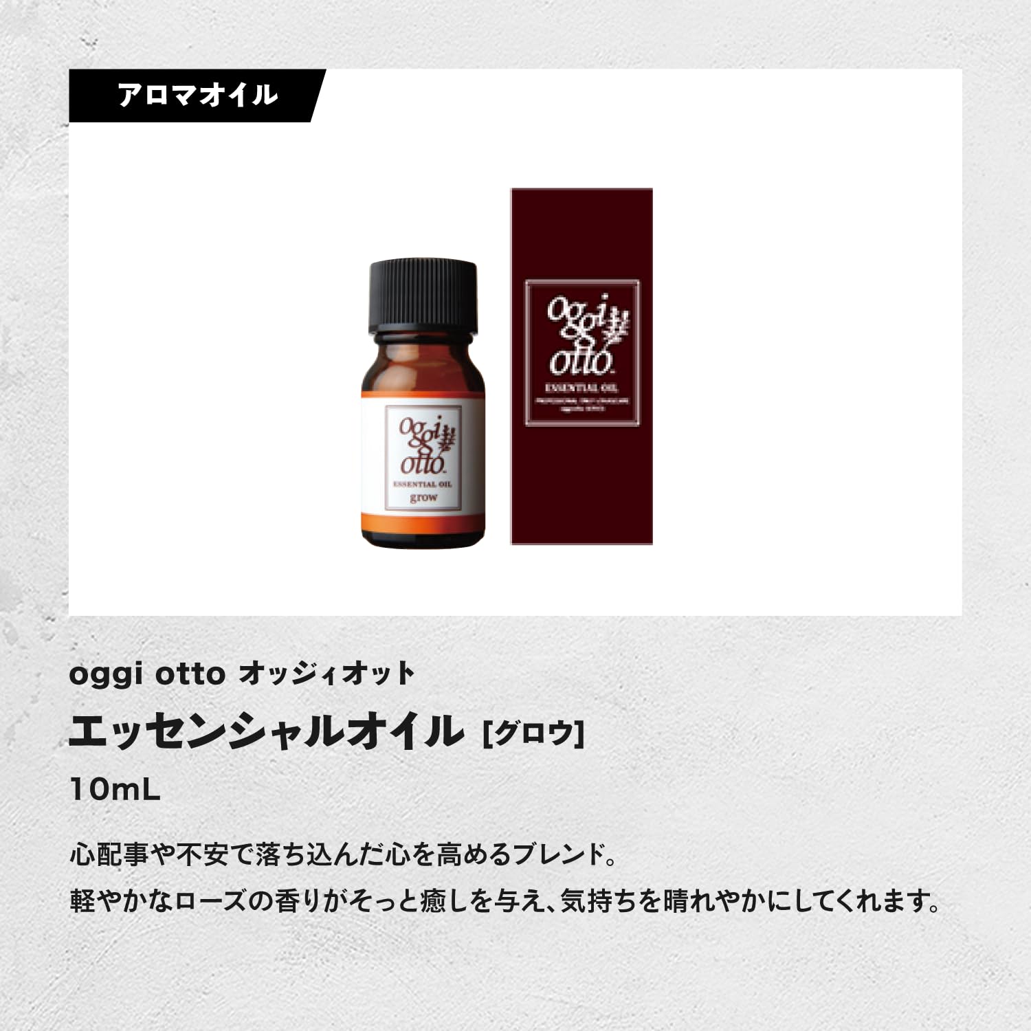 Amazon.co.jp: oggi otto: AROMA SPA SERIES